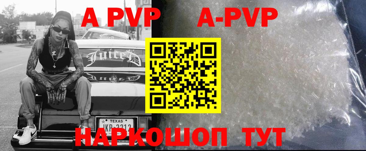 Обь  Alpha-PVP VHQ  Alfa_PVP крисы CK  Вход с VPN 