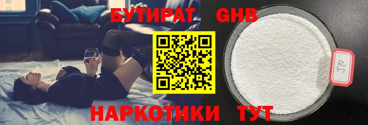 Бутират  БУТИРАТ буратино  Вход с VPN  Обь 