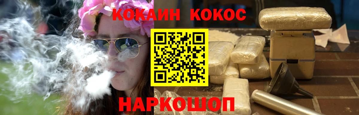 Кокаин 97% Обь