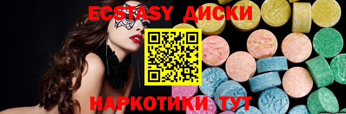Экстази VHQ Обь
