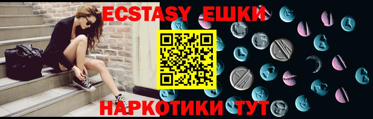 Экстази 300 mg  Вход с VPN  ЭКСТАЗИ  ЭКСТАЗИ louis Vuitton  Обь 