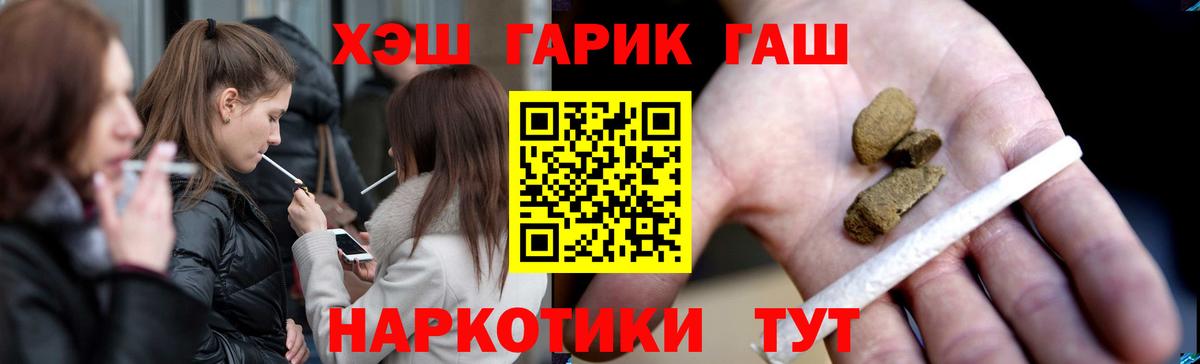 ГАШИШ ice o lator Обь