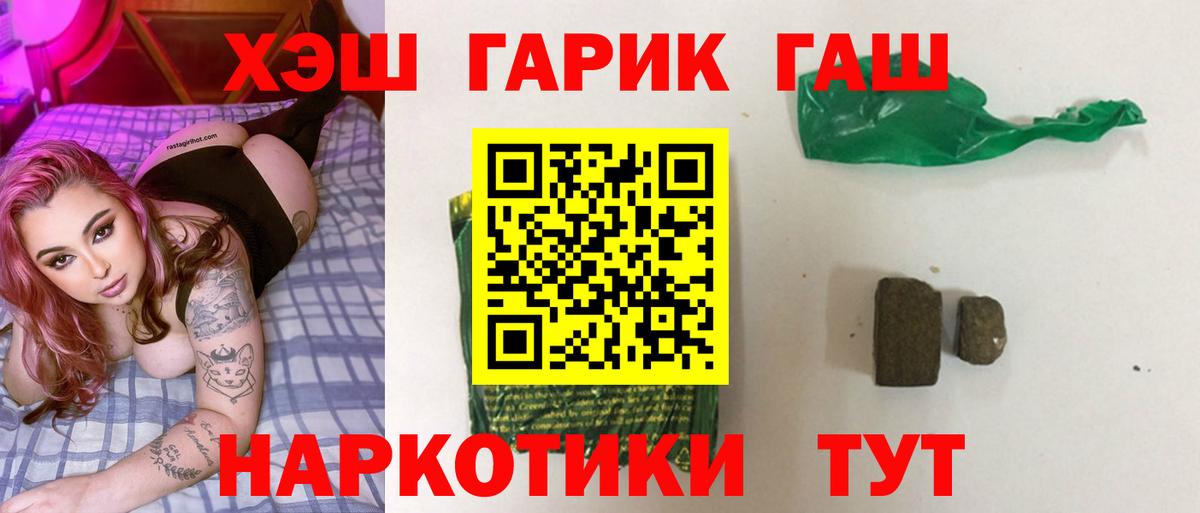 Обь  ГАШ AMNESIA HAZE  ГАШ Premium  Вход с VPN 