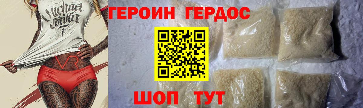 Героин  ГЕРОИН Афган  Вход с VPN  Обь 