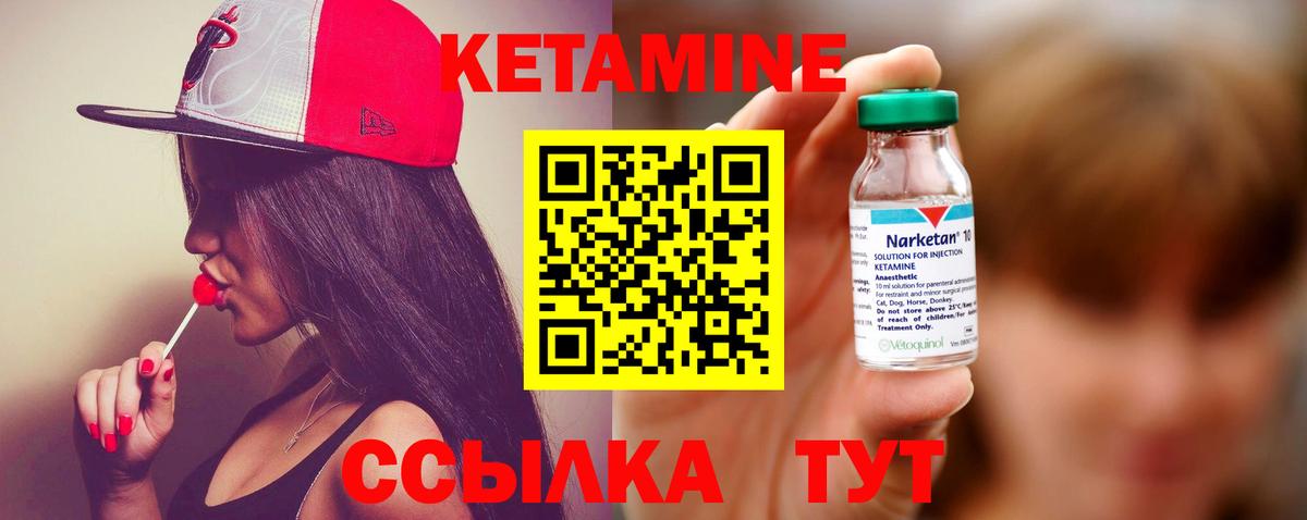 КЕТАМИН VHQ  Вход с VPN  Обь  КЕТАМИН VHQ 