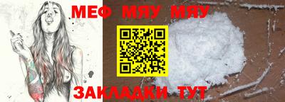 меф Славгород