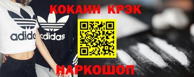 кокаин VHQ Сланцы