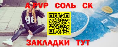 меф Славгород
