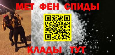 меф Славгород
