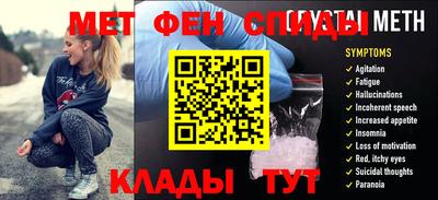 меф Славгород