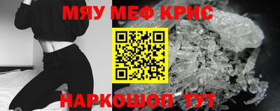 меф Славгород