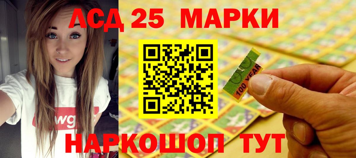 LSD-25 экстази кислота  Вход с VPN  Лсд 25 экстази кислота  Обь 