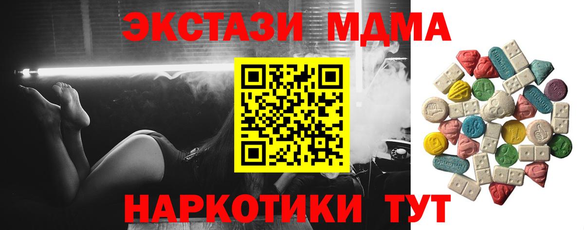 MDMA VHQ Обь