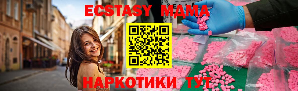 MDMA VHQ  Вход с VPN  МДМА  Обь  МДМА молли 
