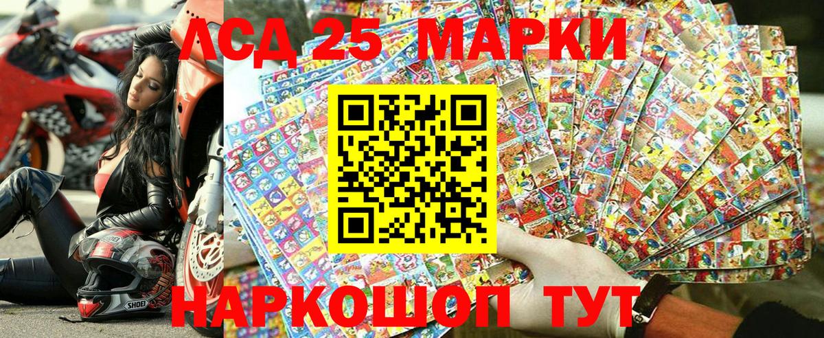 Обь  Марки 25I-NBOMe  Вход с VPN  Наркотические марки 1500мкг 