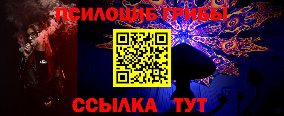 продажа наркотиков  Галлюциногенные грибы Cubensis  Вход с VPN  Галлюциногенные грибы GOLDEN TEACHER  Обь 